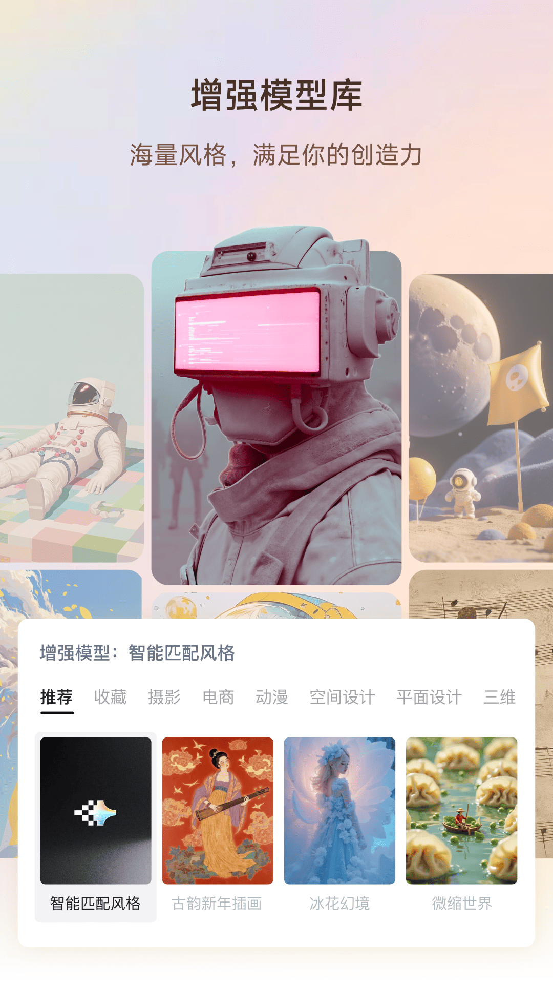 星流app展示图2
