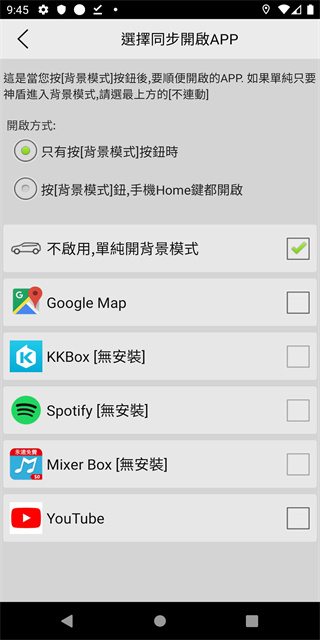 神盾测速照相app手机版展示图5