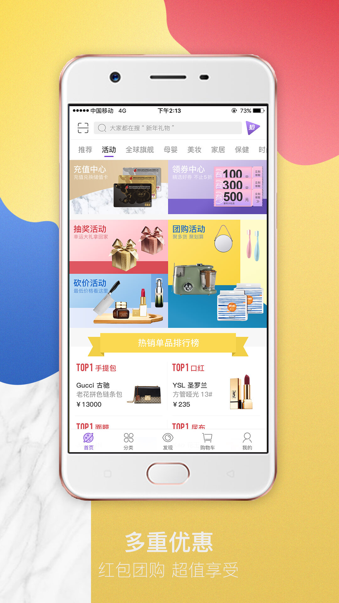 友阿海外购app展示图3
