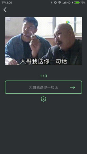 表情锅app安卓新版展示图3