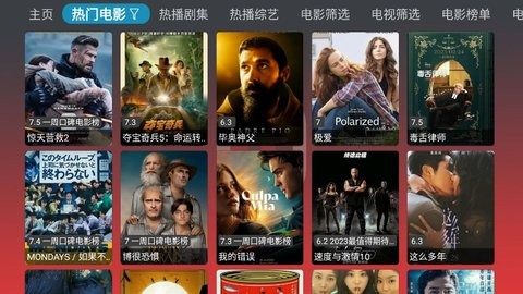 M剧场影视免费观看下载展示图3