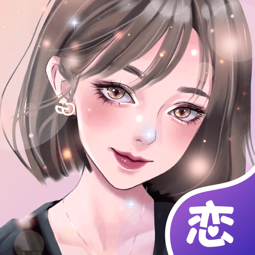 虚拟恋人app2024版