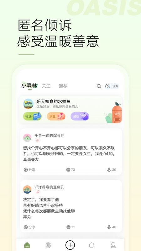 绿洲app最新版本展示图1
