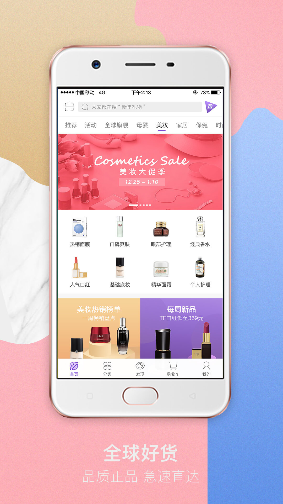 友阿海外购app展示图4
