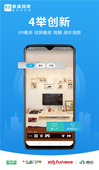 象盒找房app官方正版展示图3