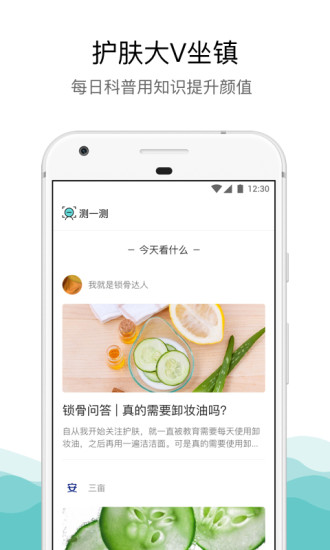 你今天真好看app专业正版展示图4