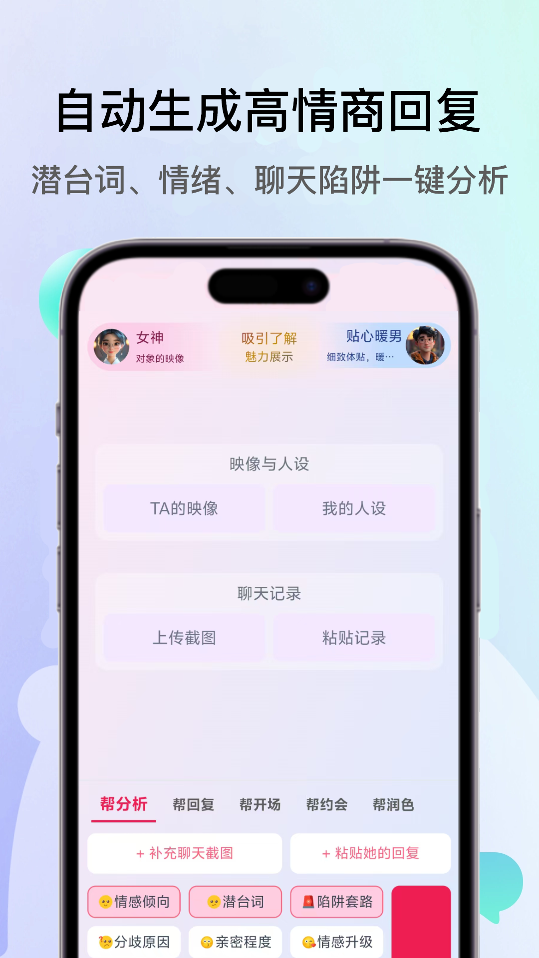 恋多多app展示图3