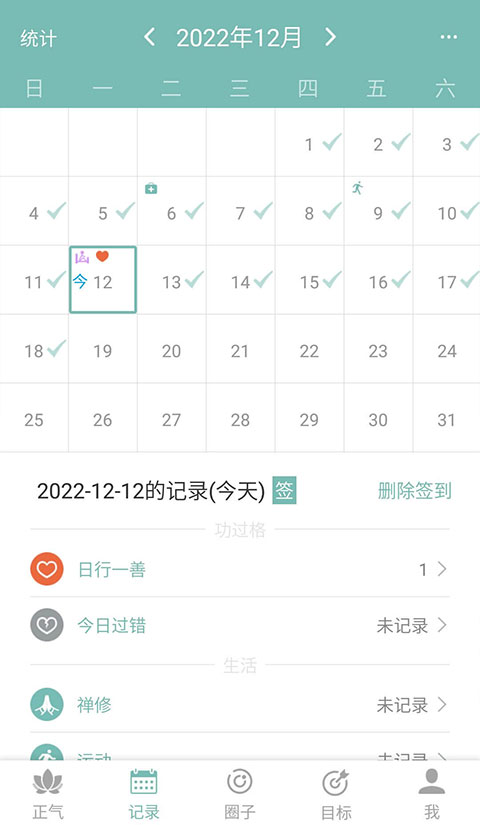 正气app去广告版展示图2