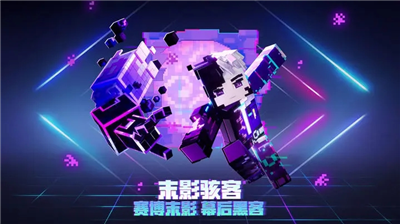 我的世界基岩版展示图1
