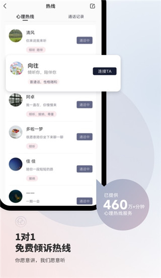 简单心理app展示图3