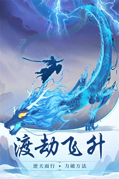 苍穹决展示图2