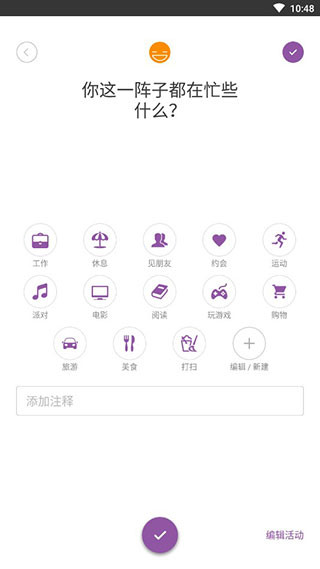 daylio日记app苹果正版展示图5