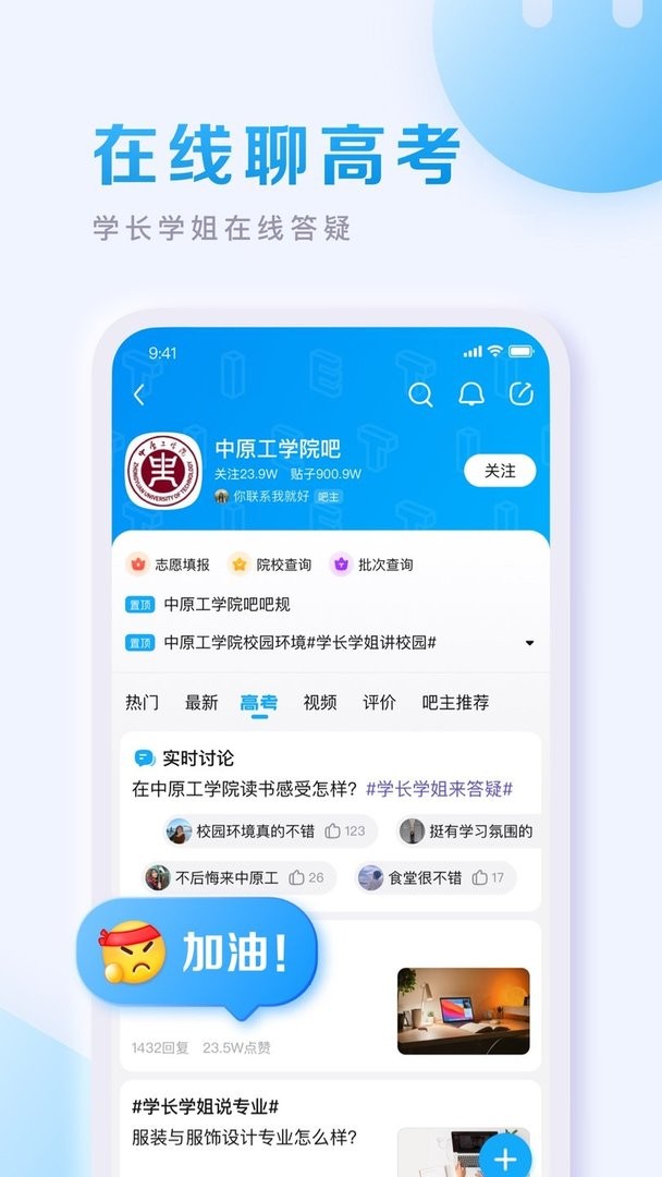百度贴吧app轻简版展示图3