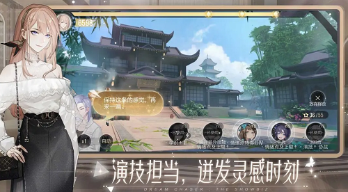 绝对演绎官服展示图4