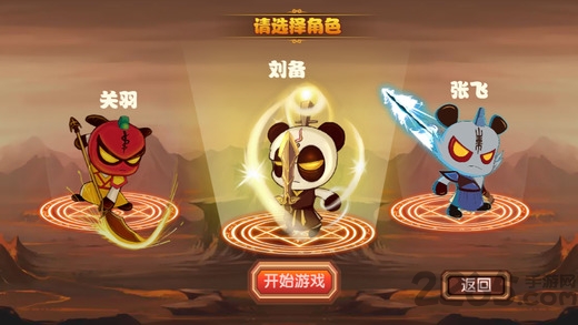 三国小镇展示图1