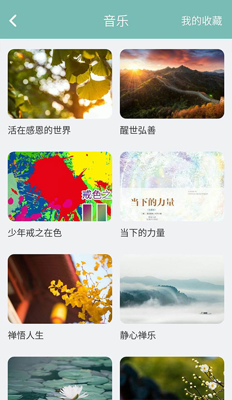 正气app去广告版展示图3