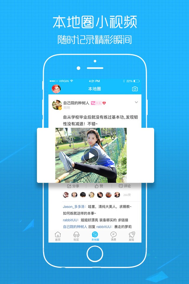 六安人论坛app正版展示图1