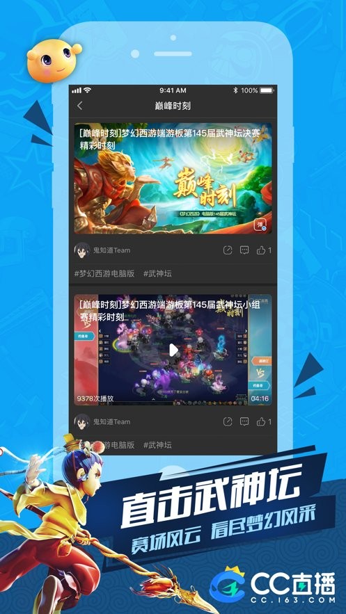 cc直播app最新版展示图2