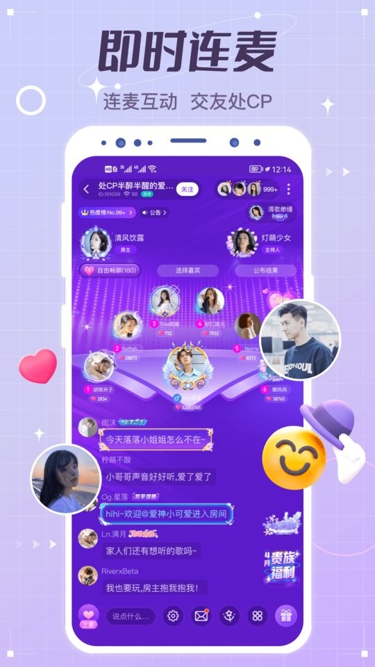 虚拟恋人app2024版展示图1