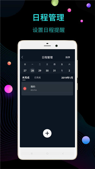 幂宝桌面时钟app旧版本展示图3