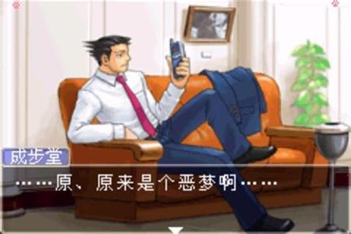 逆转裁判2展示图2