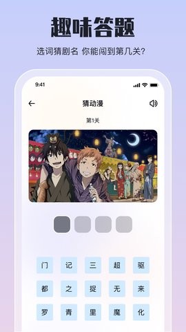 嗷呜动漫纯净版展示图4