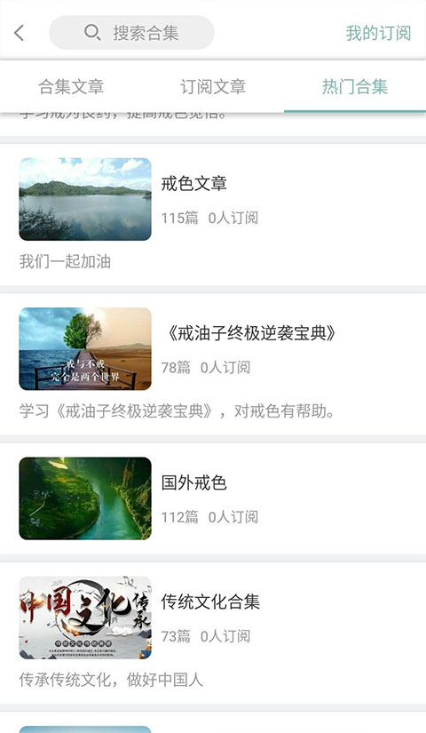 正气app去广告版展示图5