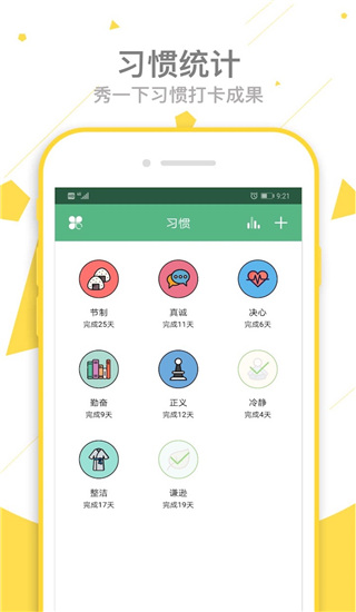 爱时间app纯净最新版展示图3