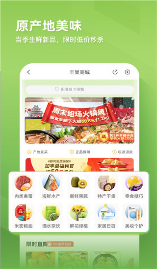 丰巢智能快递柜app手机版2024展示图5