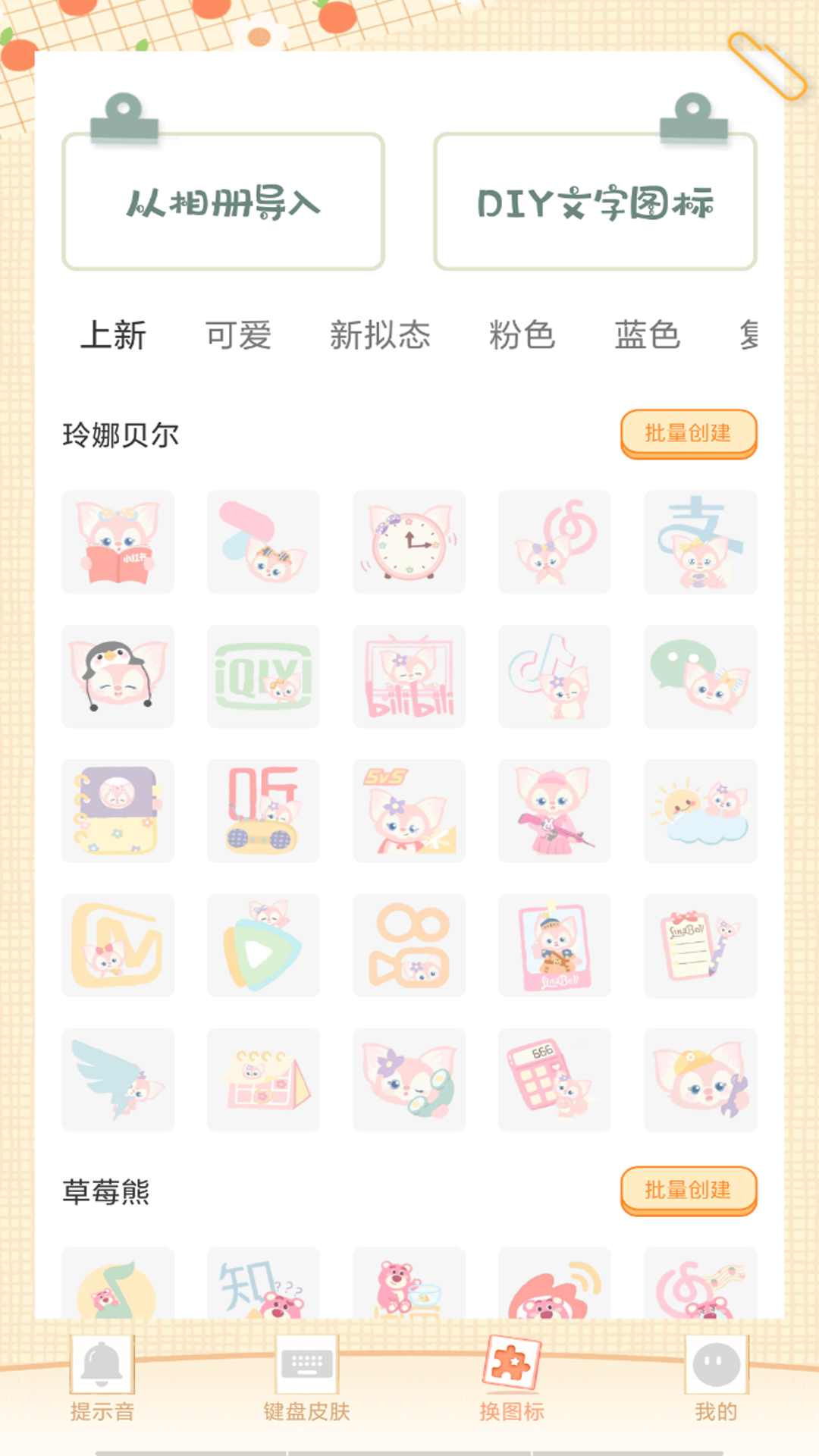 充电动画提示音展示图3