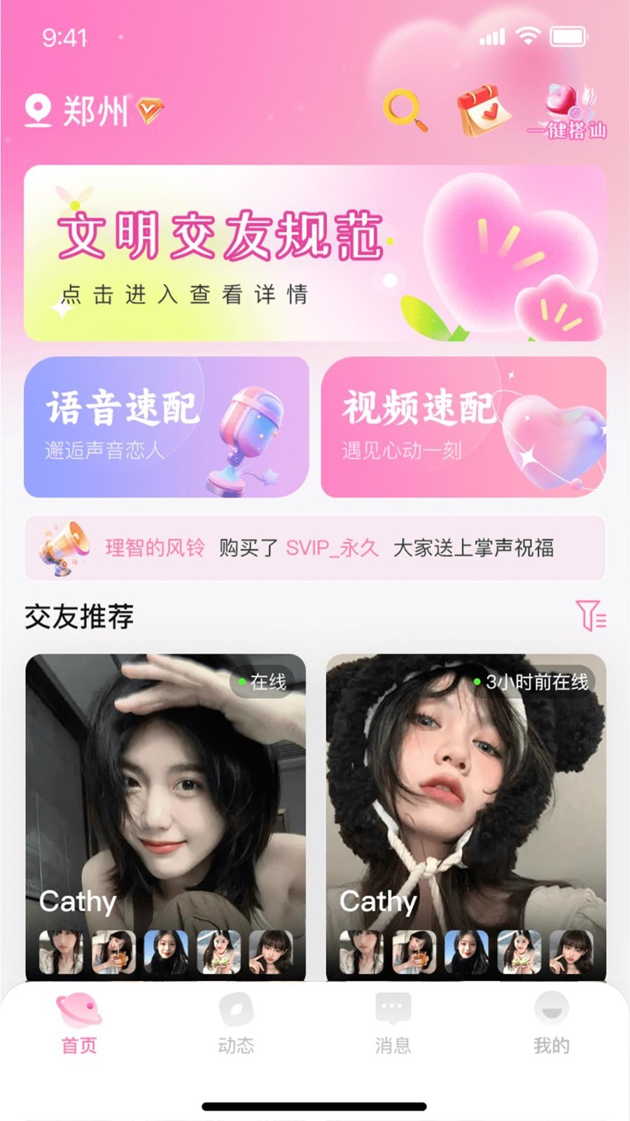 约撩app展示图2