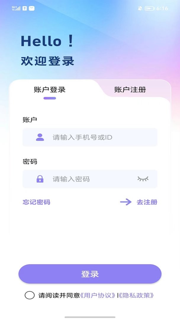 云讯通app最新安卓版展示图2