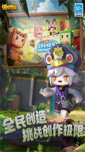 迷你世界解锁版无限迷你币版展示图4