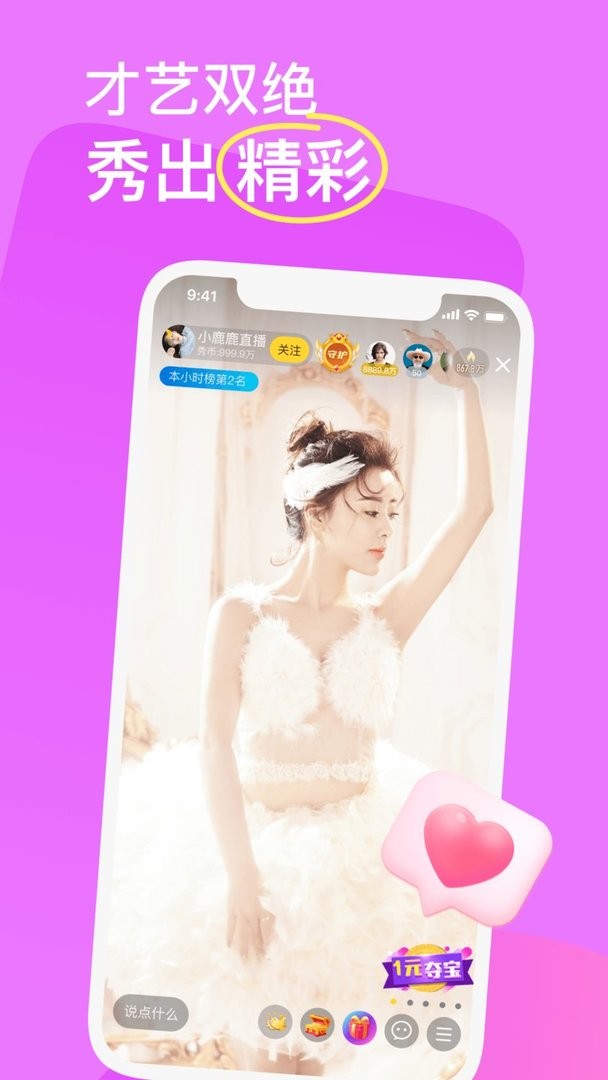 KK美女直播官方平台展示图2