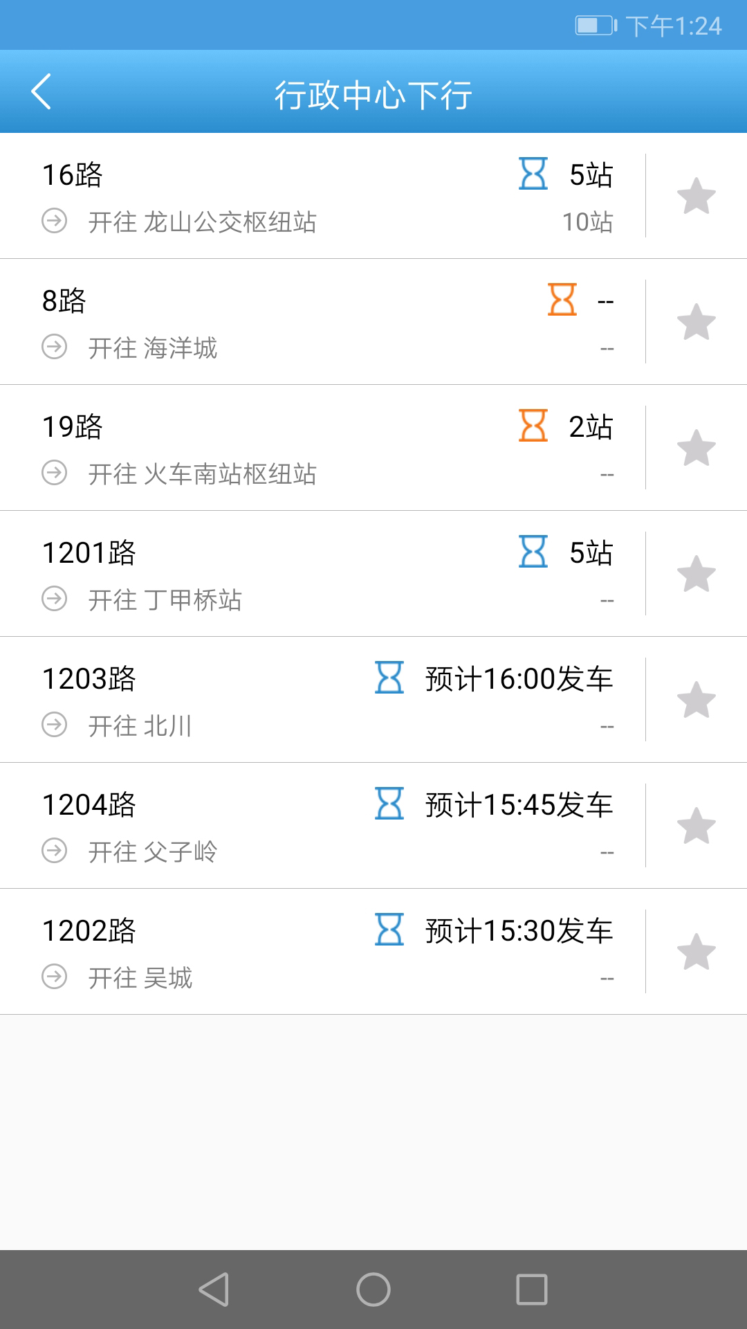 长兴公交app展示图3