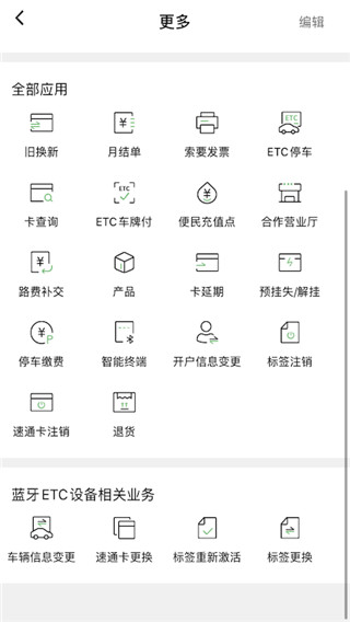 乐速通app展示图1