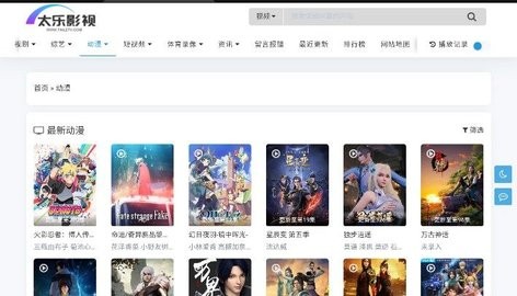 乐天影视app安卓版展示图1
