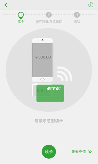 乐速通app安卓正版展示图3