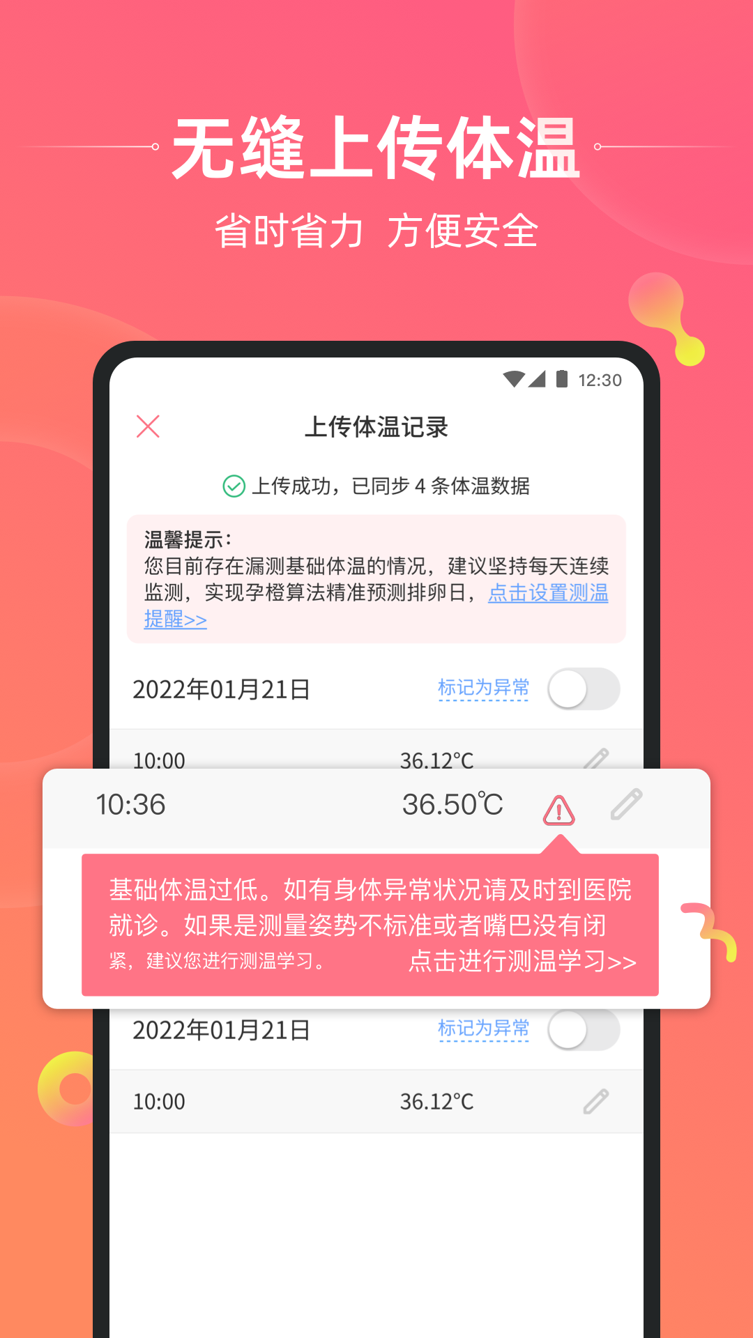 孕橙app展示图3