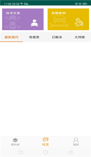 修车神汽app无付费版展示图2