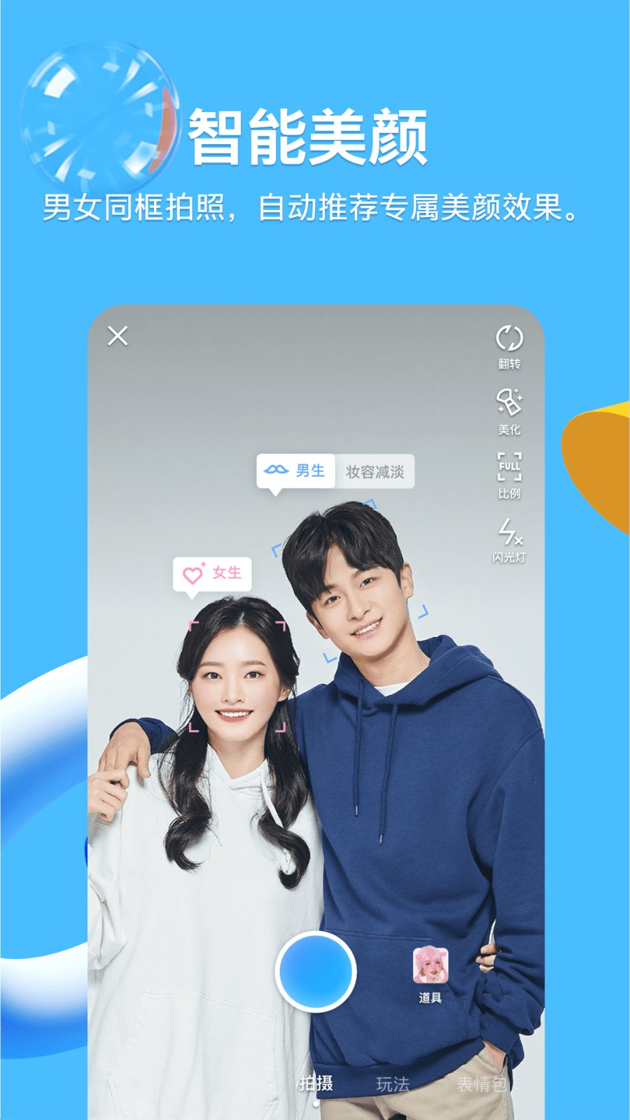 qq手机2024新版展示图3