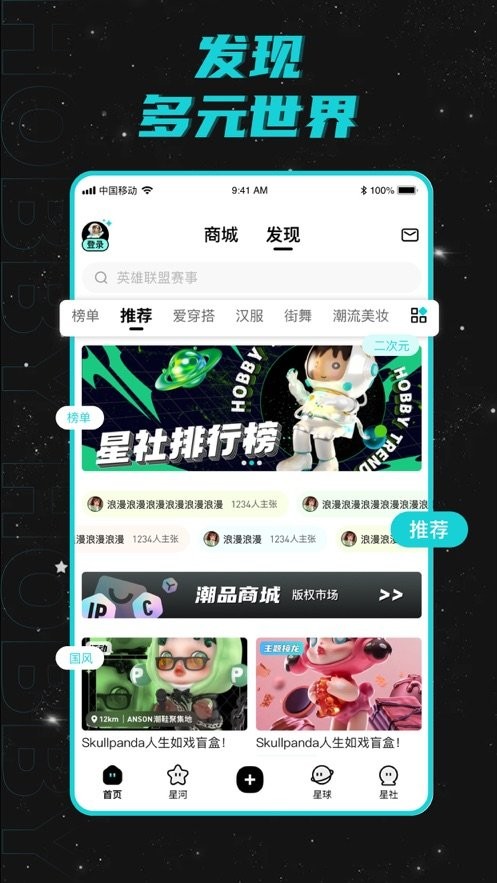 hobbyapp2024正版展示图3