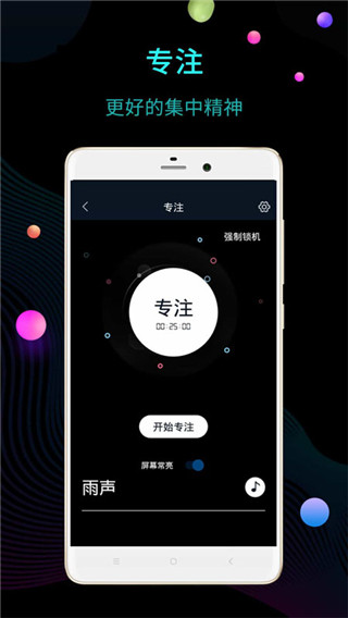 幂宝桌面时钟app旧版本展示图2