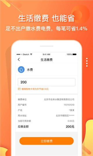 电子红包app无付费版展示图5