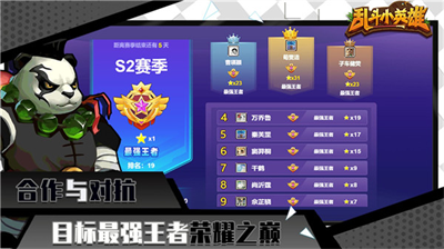 乱斗小英雄免费内购版展示图3
