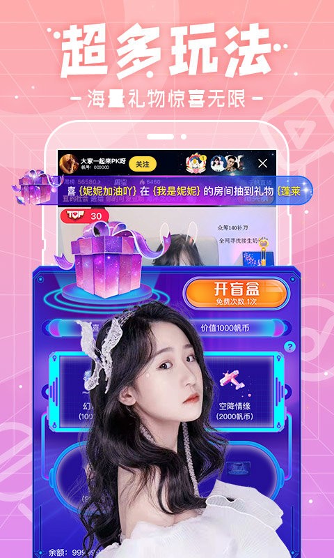 千帆直播app2024最新版展示图2