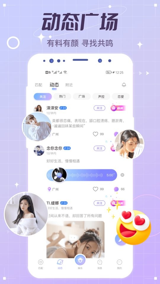 虚拟恋人app2024版展示图3