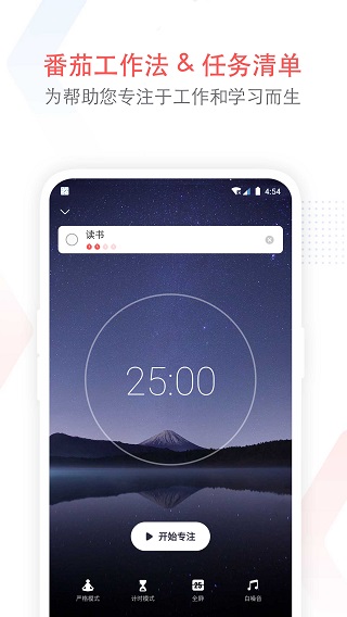 专注清单app最新正版展示图5