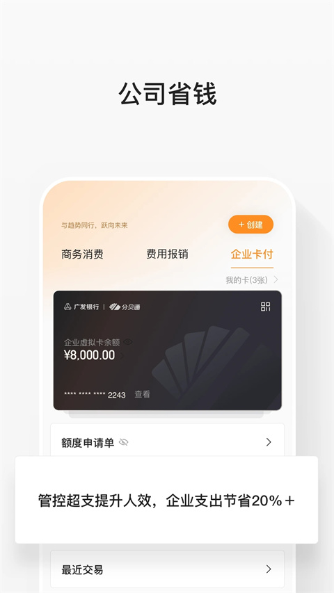 分贝通app最新版2024展示图3
