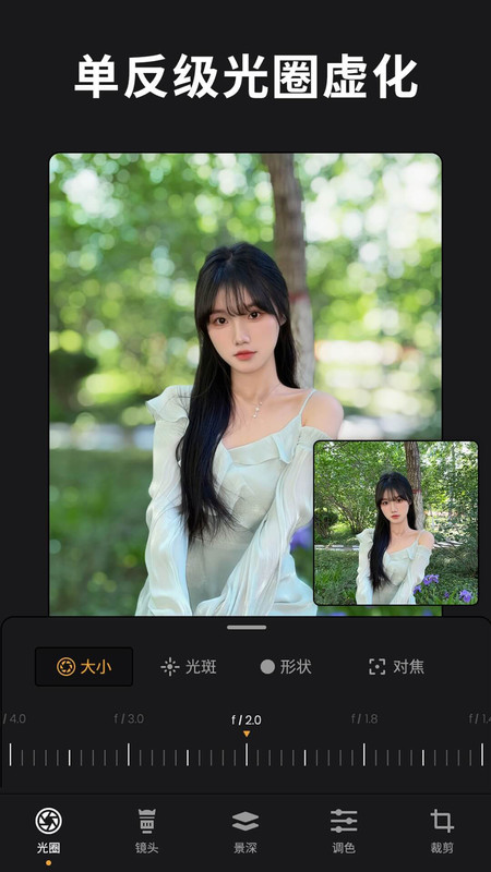 ReLens大光圈虚化相机展示图1